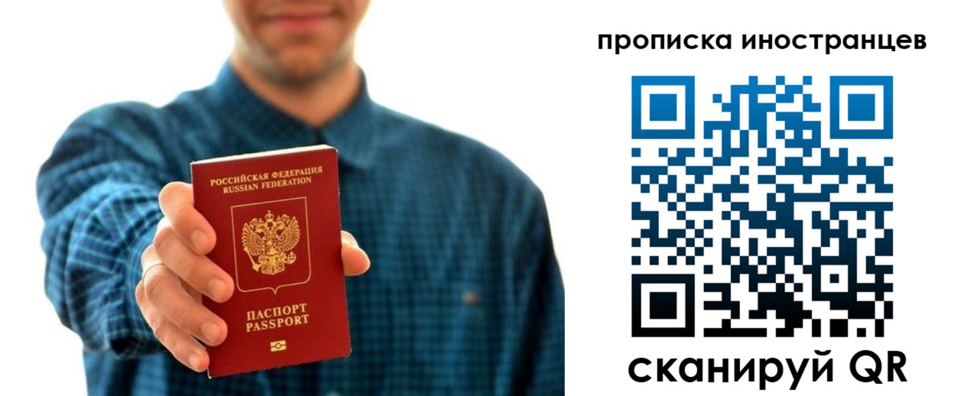 прописка паспорт в Сертолово