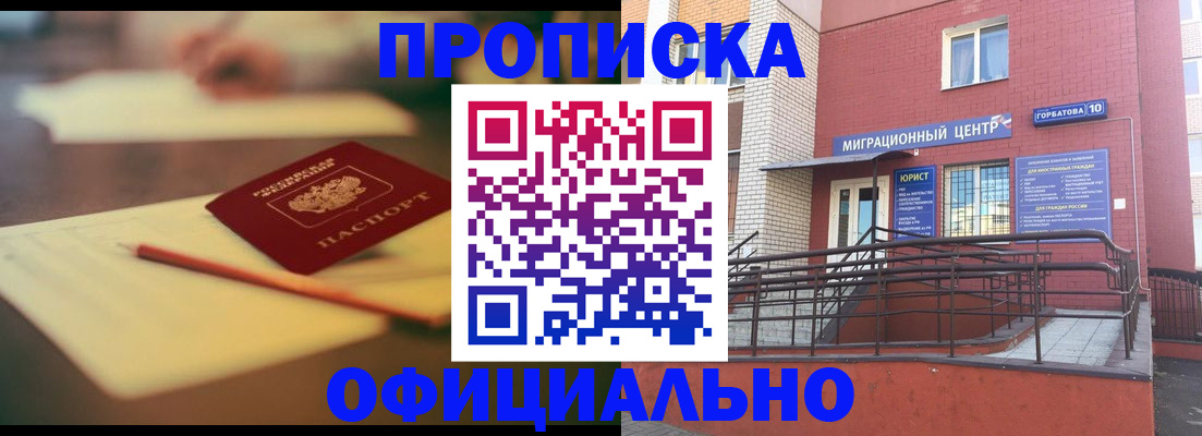 временная регистрация для всех в Сертолово