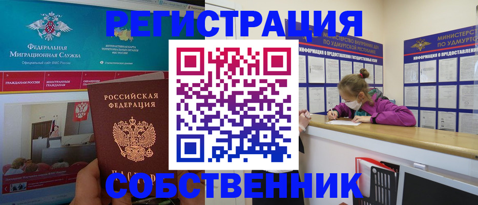 временная регистрация поиск в Сертолово