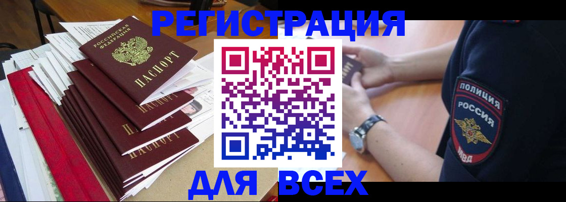 прописка для военкомата в Сертолово