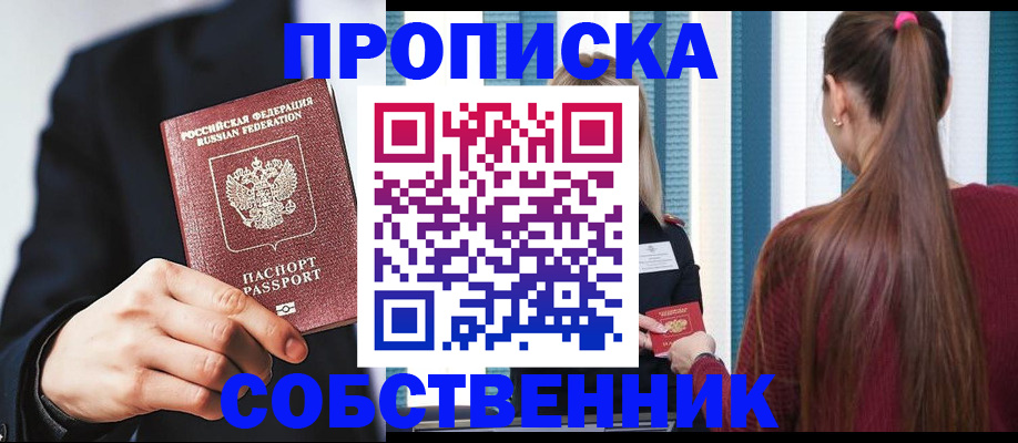 прописка для работы в Сертолово