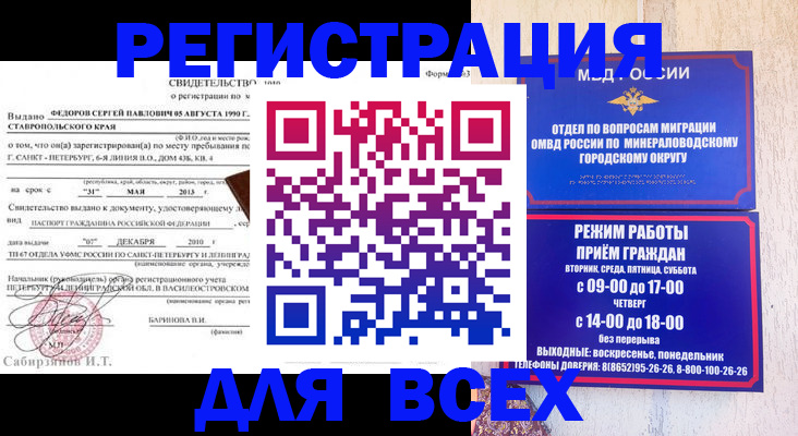 временная регистрация поиск в Сертолово