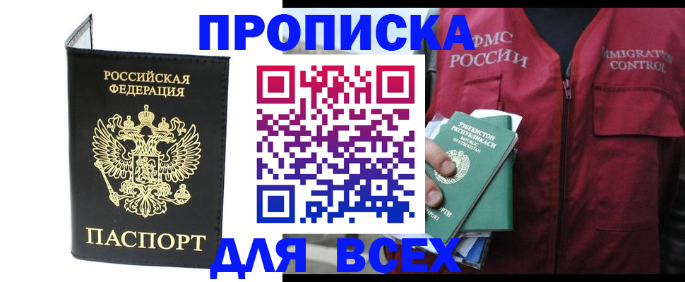 прописка иностранных граждан в Сертолово