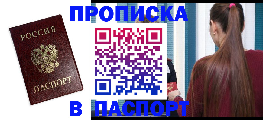 где прописаться в Сертолово