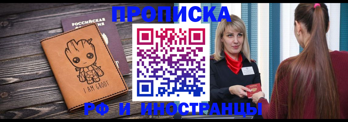 прописка законно в Сертолово